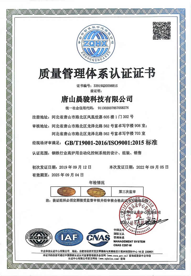 管理体系认证证书