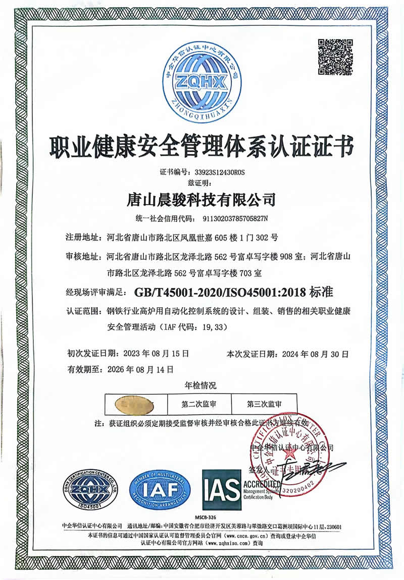 管理体系认证证书